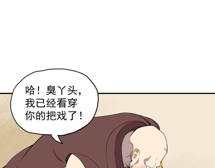 第10话 你很强(1/2)-第12话