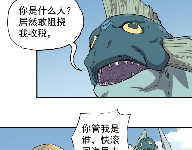第12话 西海守护者显身（上）(1/2)-第14话
