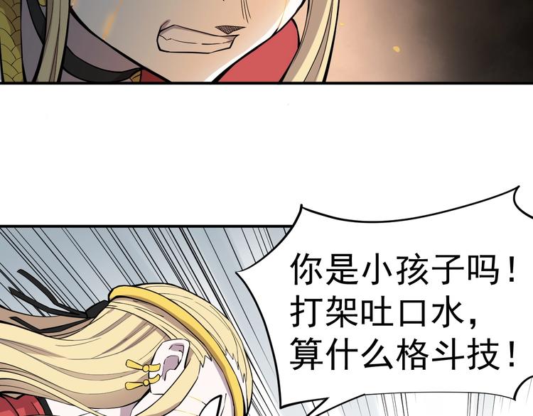 第16话 危险的邀请(1/2)-第18话