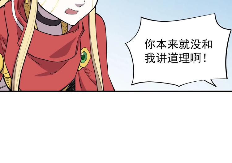 第16话 危险的邀请(1/2)-第18话