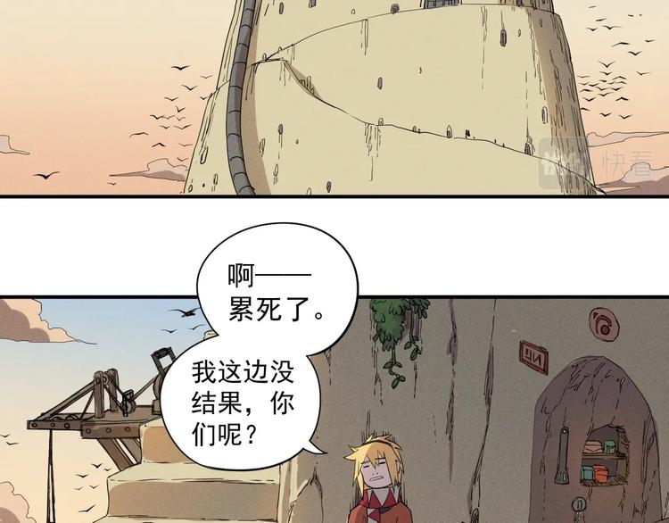 第18话 残酷而虚假（1）(1/2)-第20话