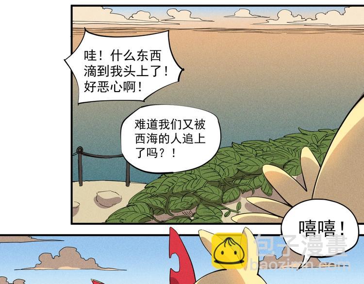 第18话 残酷而虚假（1）(1/2)-第20话