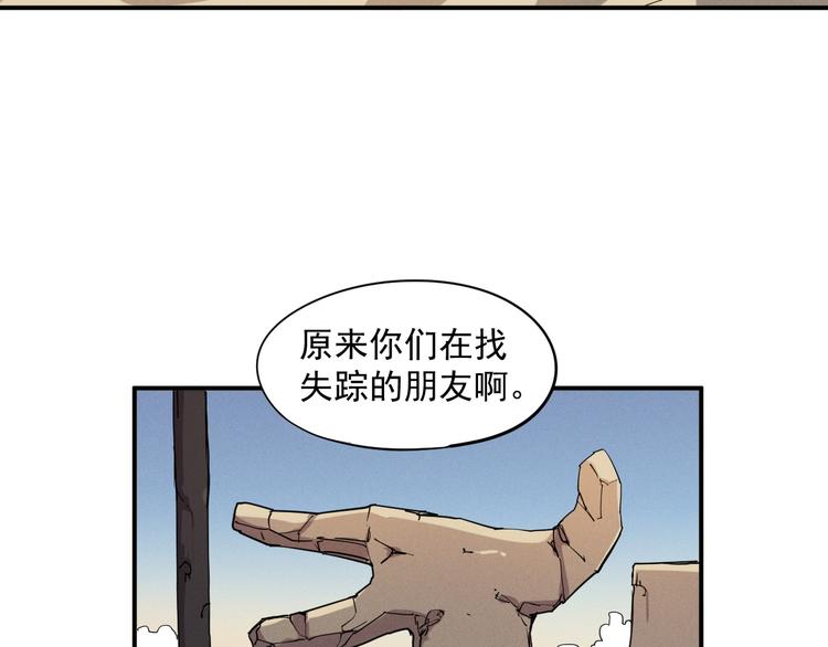 第18话 残酷而虚假（1）(1/2)-第20话