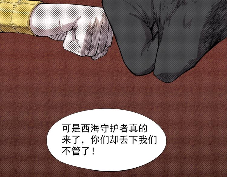 第18话 残酷而虚假（1）(1/2)-第20话