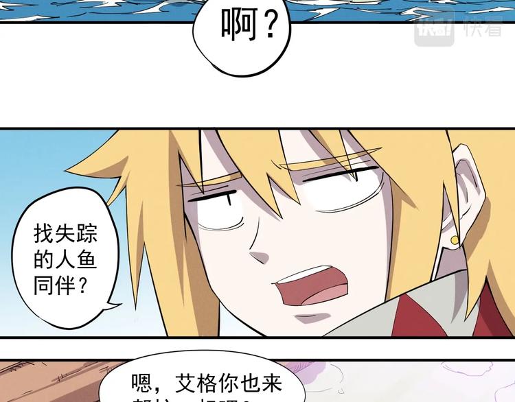 第18话 残酷而虚假（1）(1/2)-第20话