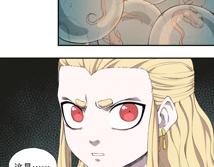 第20话 残酷而虚假（3）(1/2)-第22话
