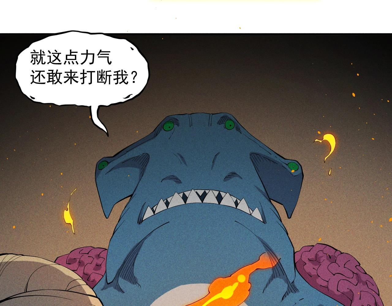 第22话 粗暴的杀意(1/2)-第24话