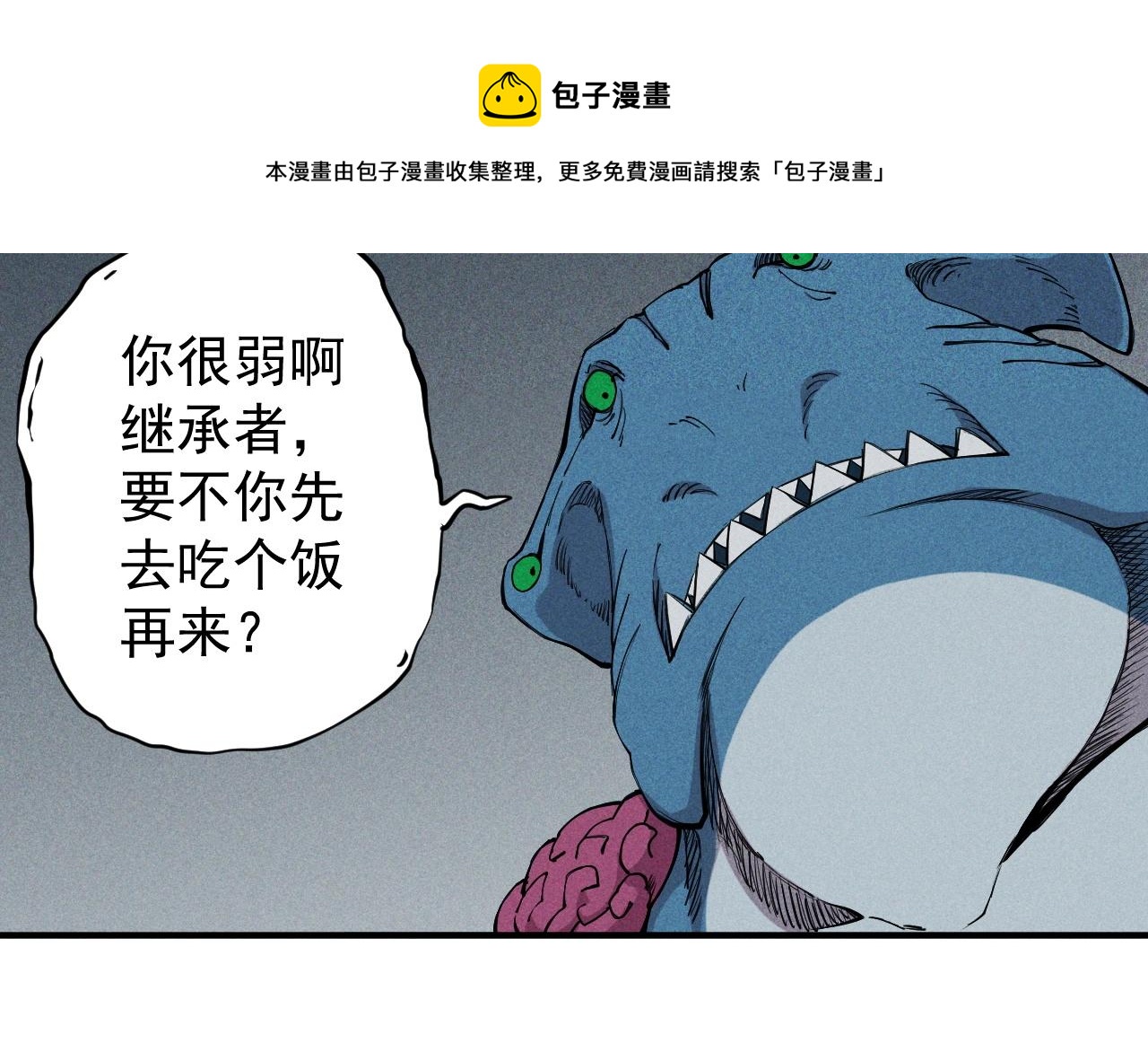 第22话 粗暴的杀意(1/2)-第24话