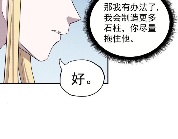 第26话 出奇制胜(1/2)-第28话