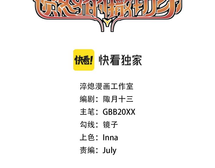第28话 风暴来袭(1/2)-第30话