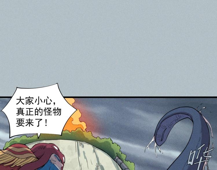 第28话 风暴来袭(1/2)-第30话