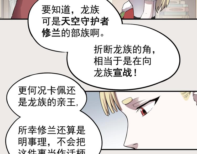第3话 被束缚的愤怒(1/3)-第4话