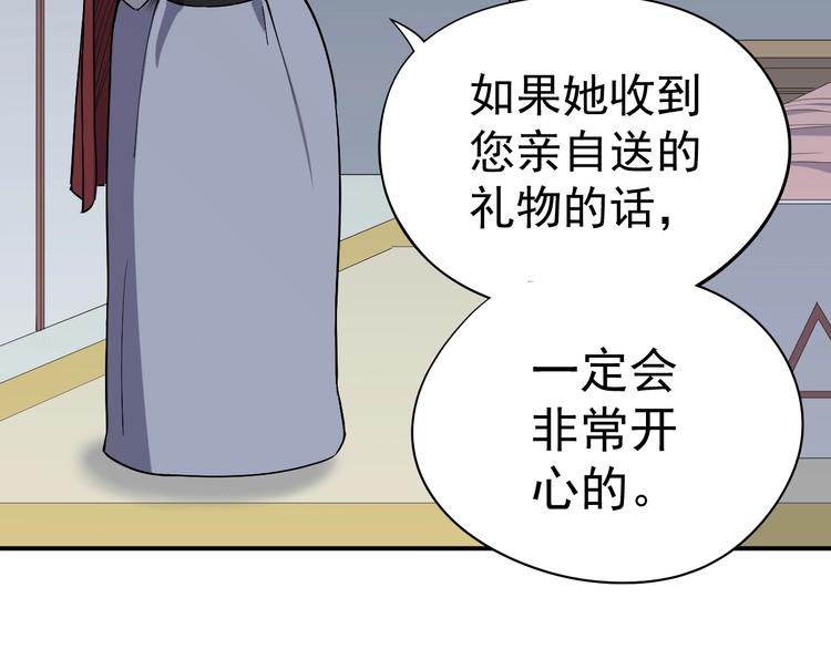第3话 被束缚的愤怒(1/3)-第4话