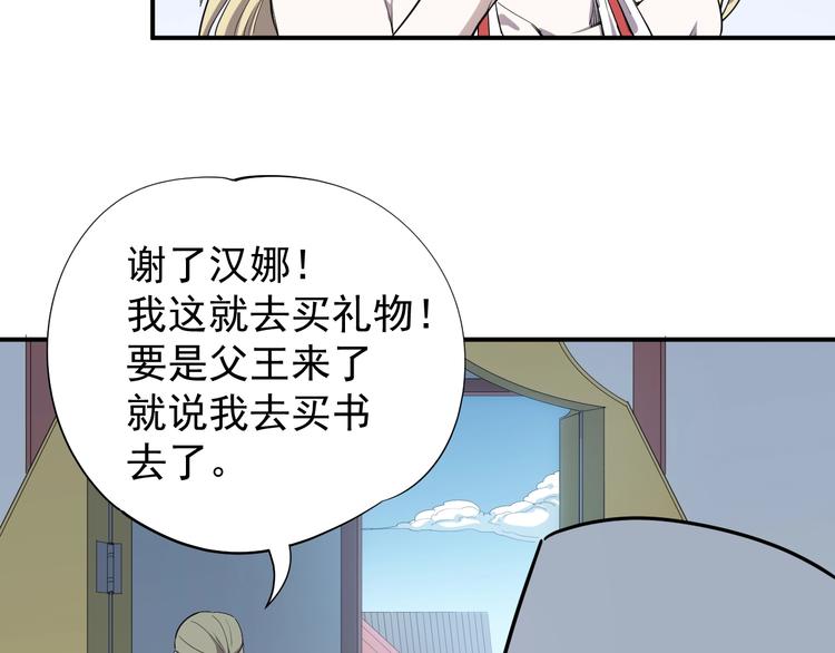 第3话 被束缚的愤怒(1/3)-第4话