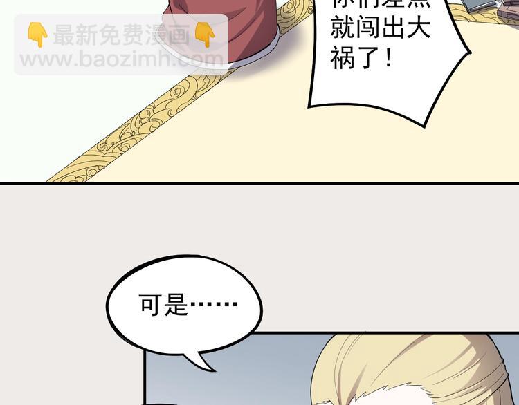 第3话 被束缚的愤怒(1/3)-第4话