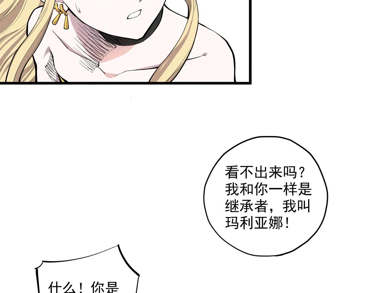 第32话 交给我吧！(1/2)-第34话