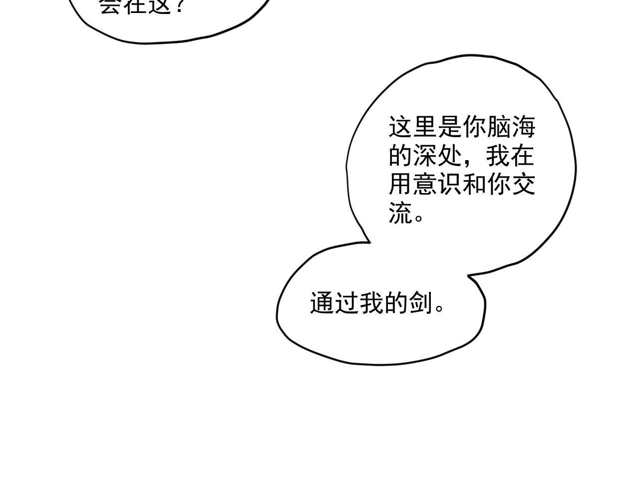 第32话 交给我吧！(1/2)-第34话