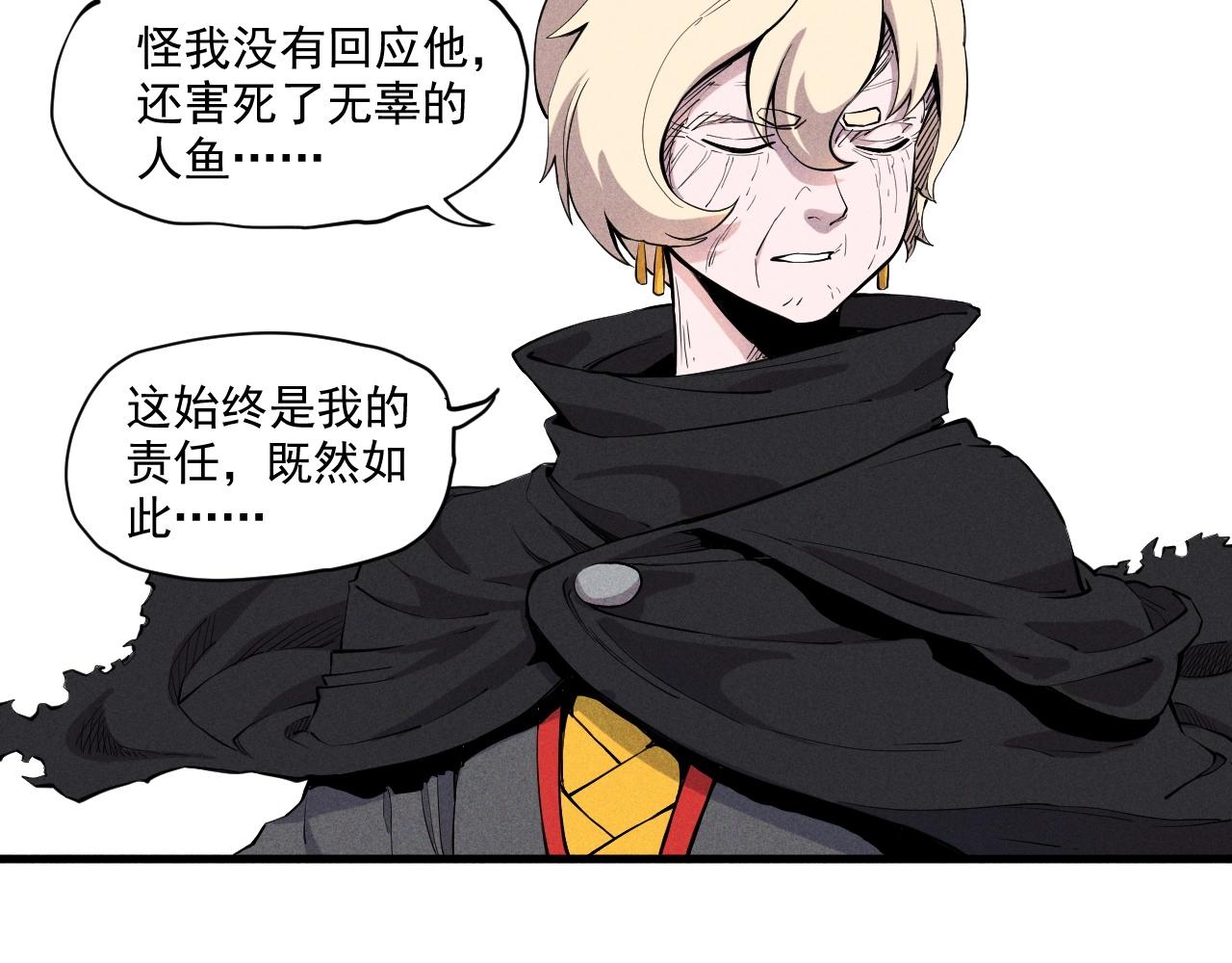 第32话 交给我吧！(1/2)-第34话