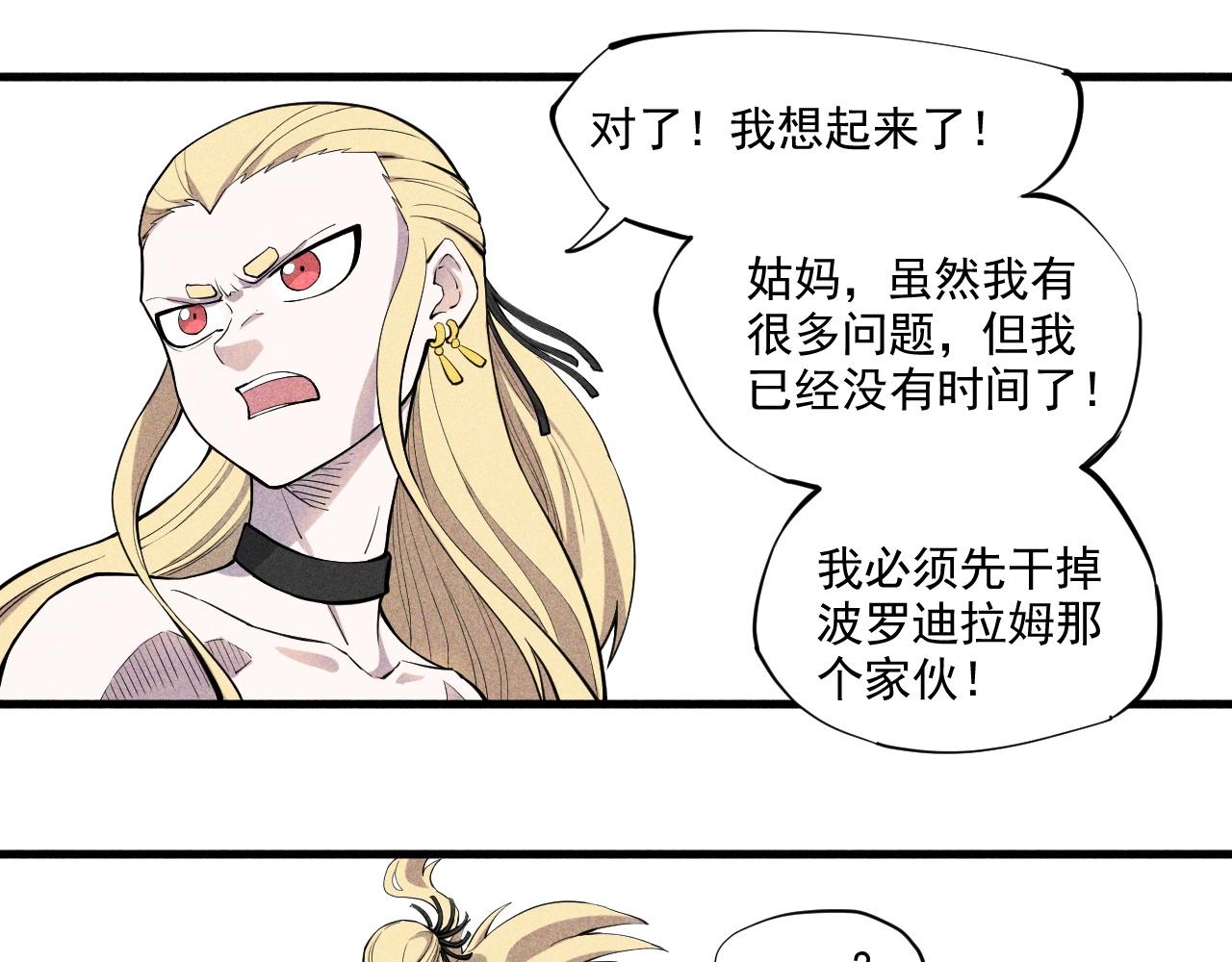 第32话 交给我吧！(1/2)-第34话