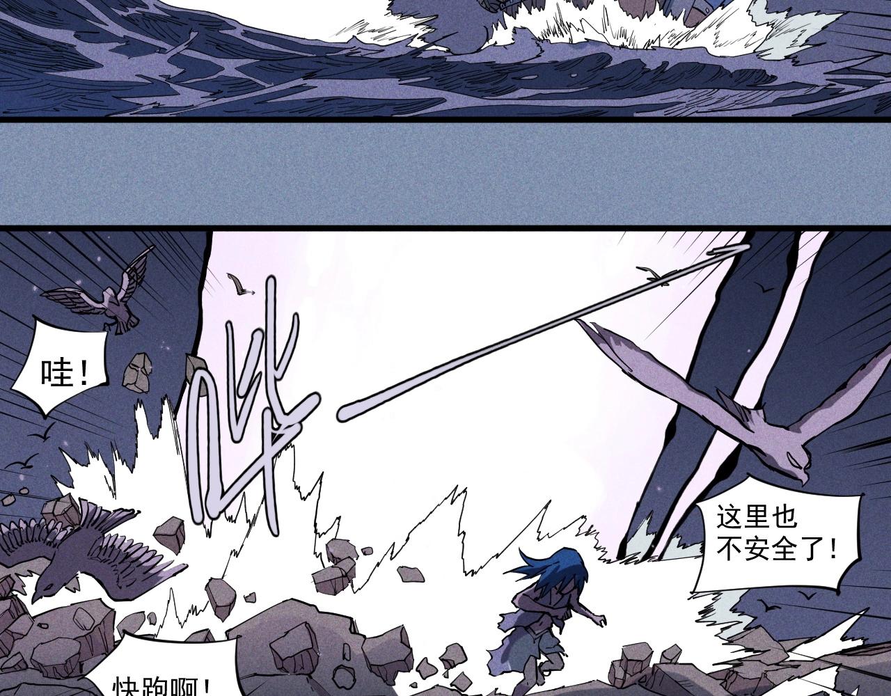 第32话 交给我吧！(1/2)-第34话