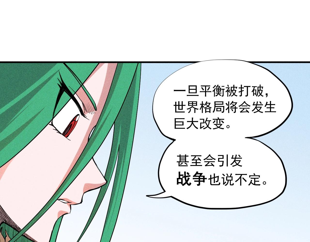 第34话 暗流涌动(1/2)-第36话