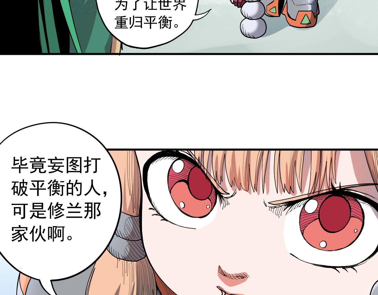 第34话 暗流涌动(1/2)-第36话