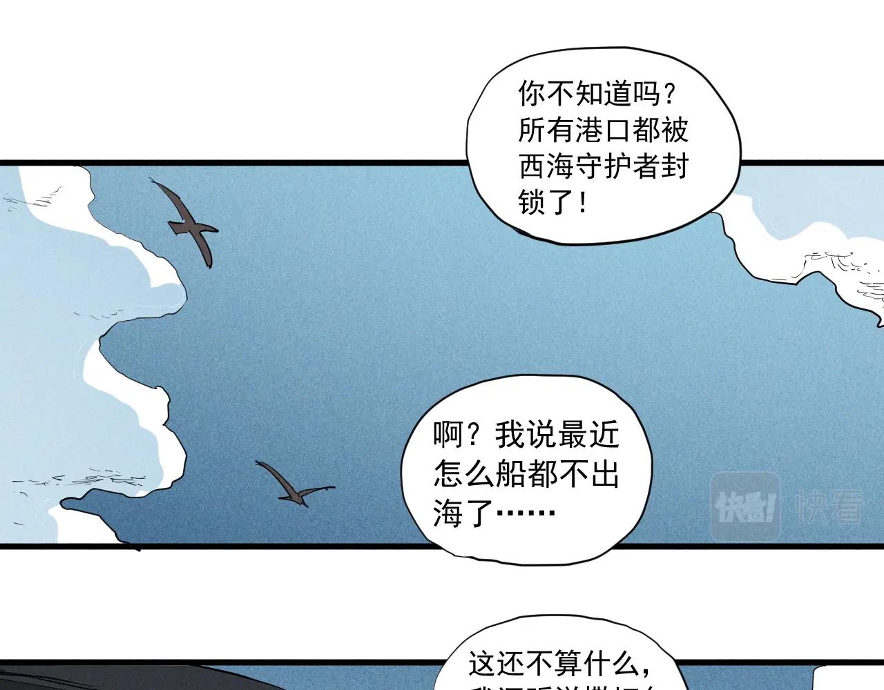 第36话 恶龙(1/2)-第38话