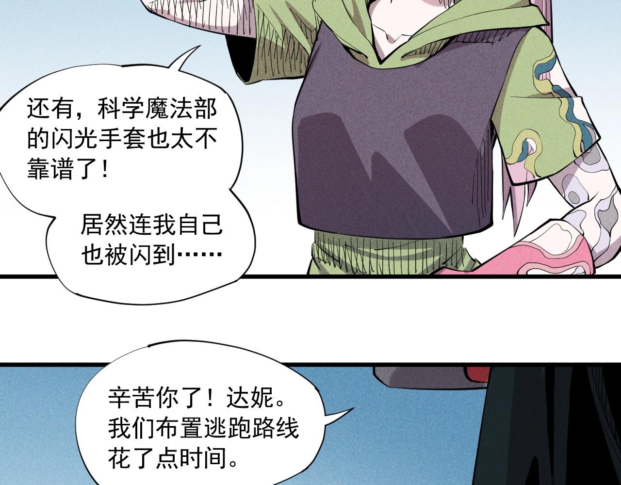 第36话 恶龙(1/2)-第38话