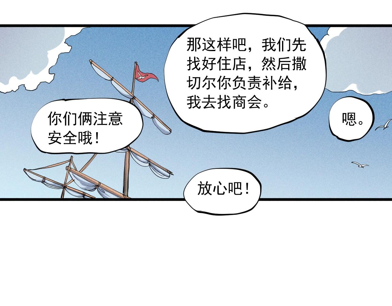 第39话 伟大的费尔南多(1/2)-第42话