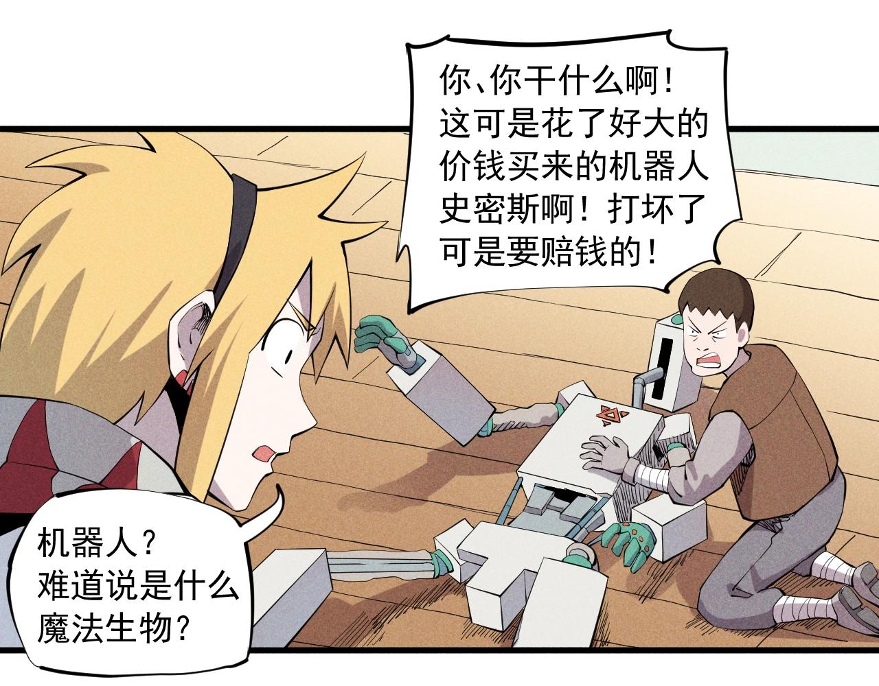 第39话 伟大的费尔南多(1/2)-第42话