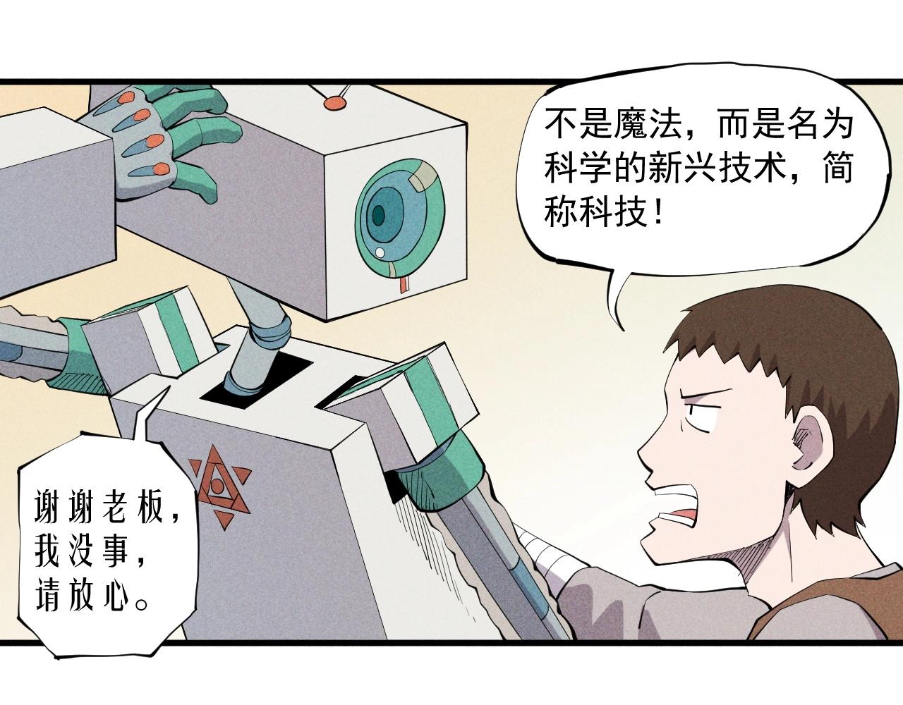 第39话 伟大的费尔南多(1/2)-第42话