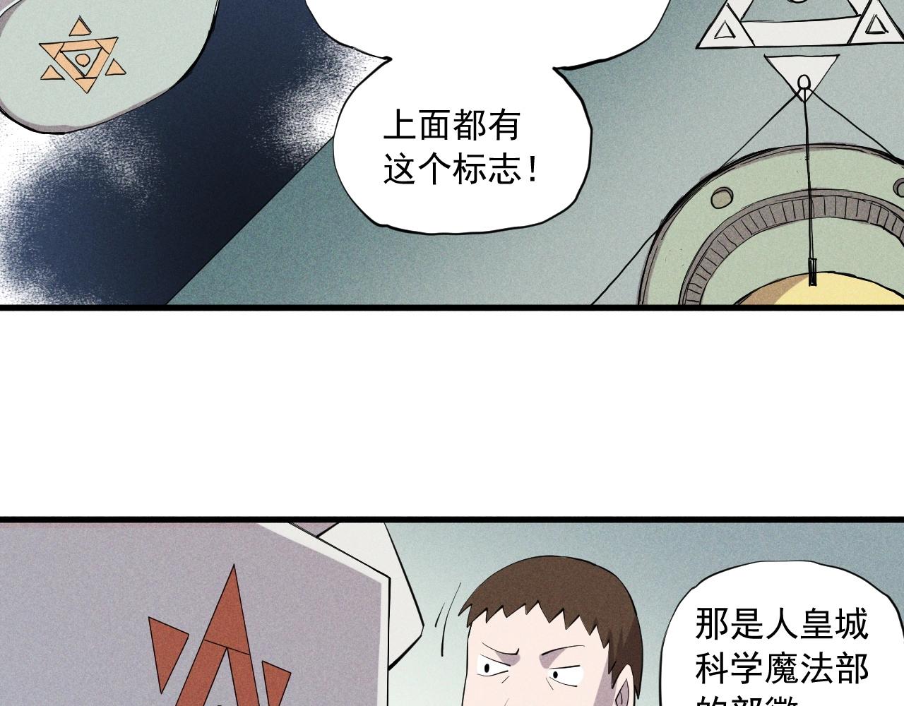 第39话 伟大的费尔南多(1/2)-第42话