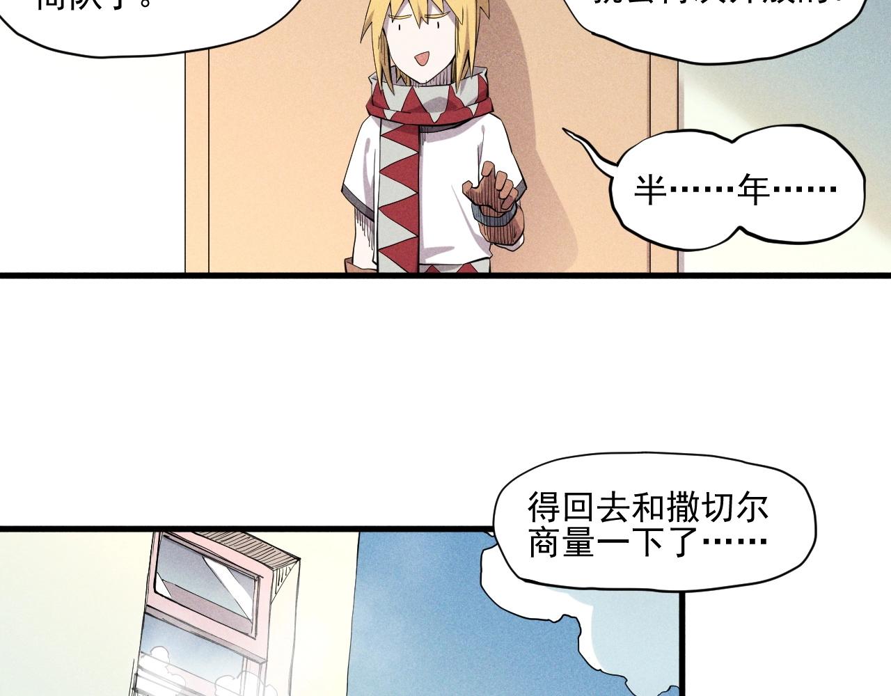 第39话 伟大的费尔南多(1/2)-第42话