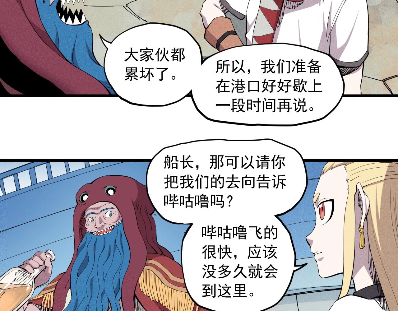 第39话 伟大的费尔南多(1/2)-第42话