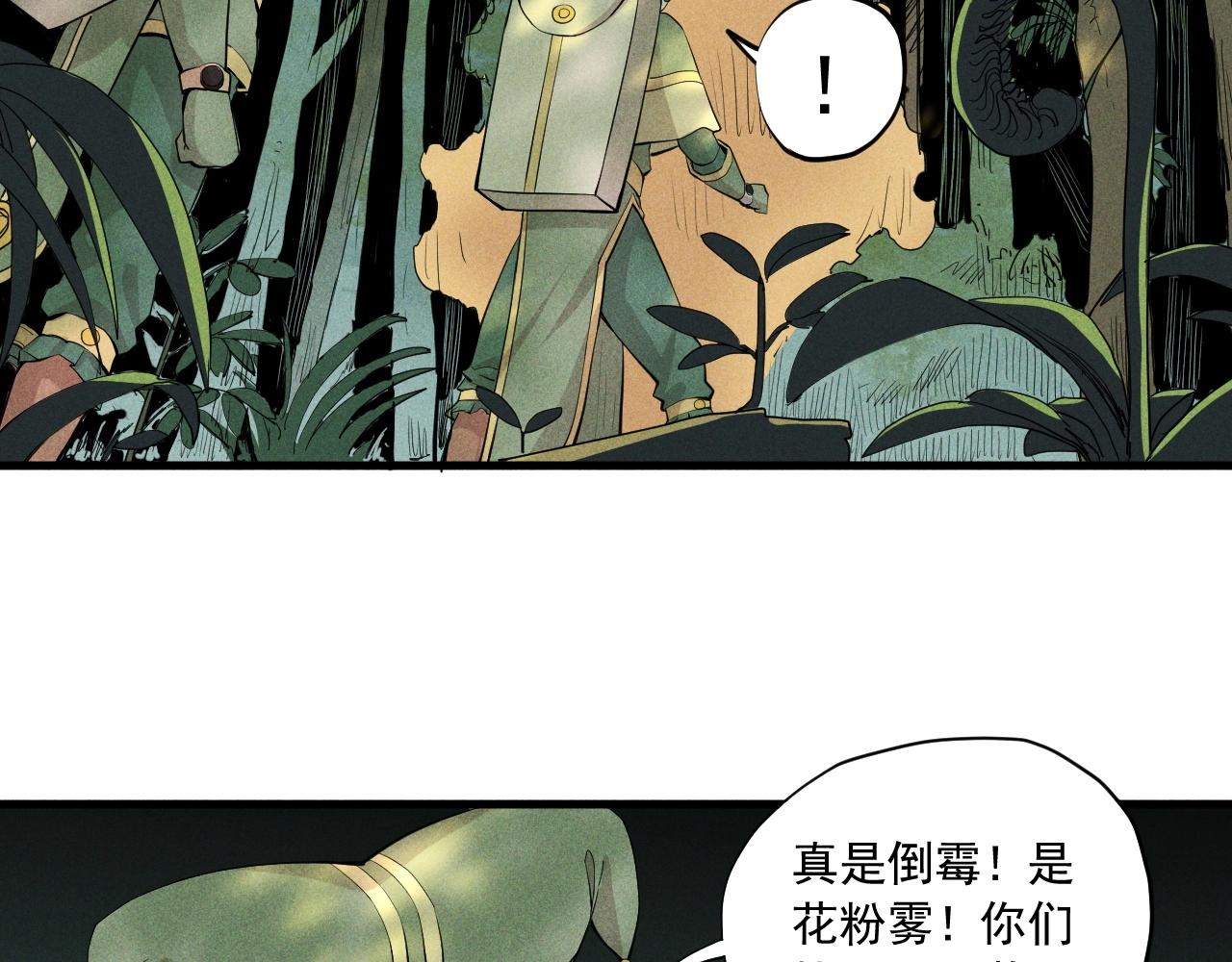 第41话 森林的下马威(1/2)-第44话