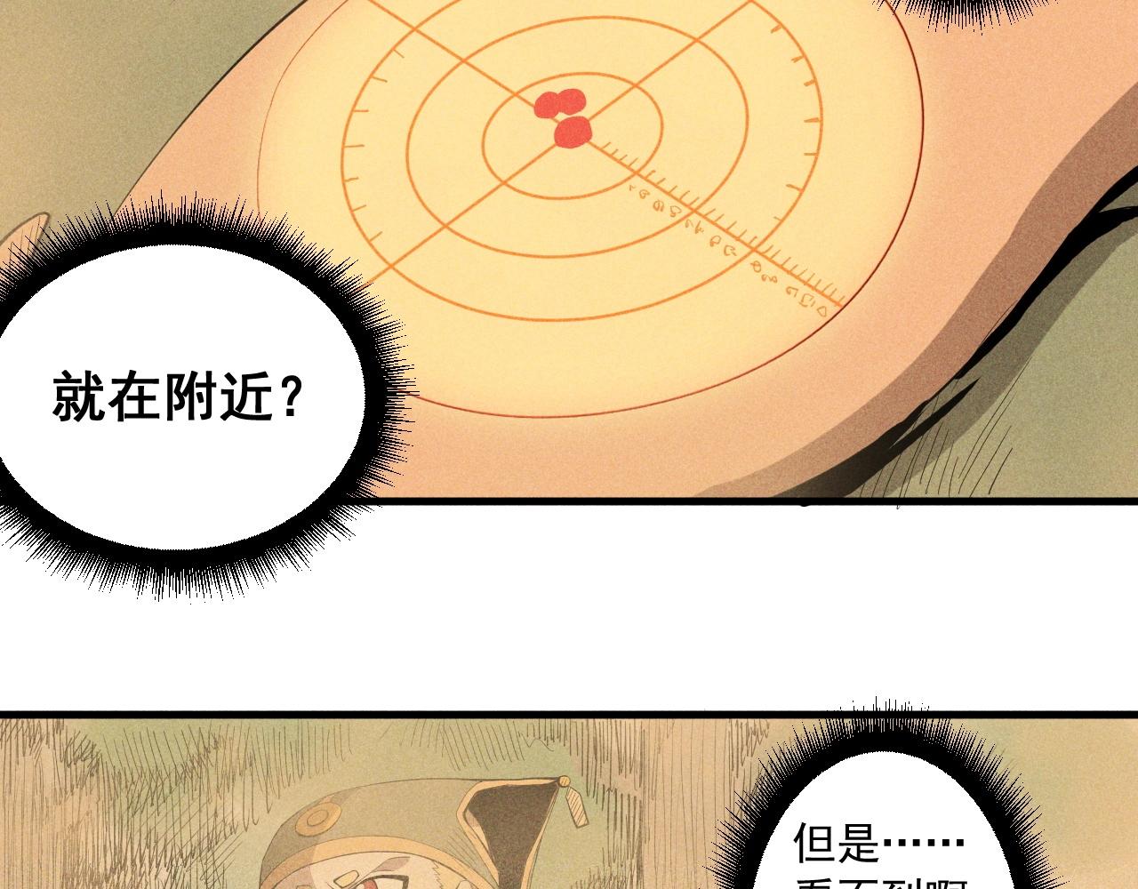 第41话 森林的下马威(1/2)-第44话