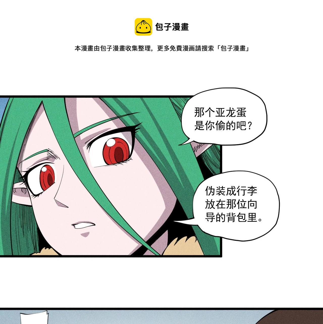 第47话 炎魔的继承者(1/2)-第50话