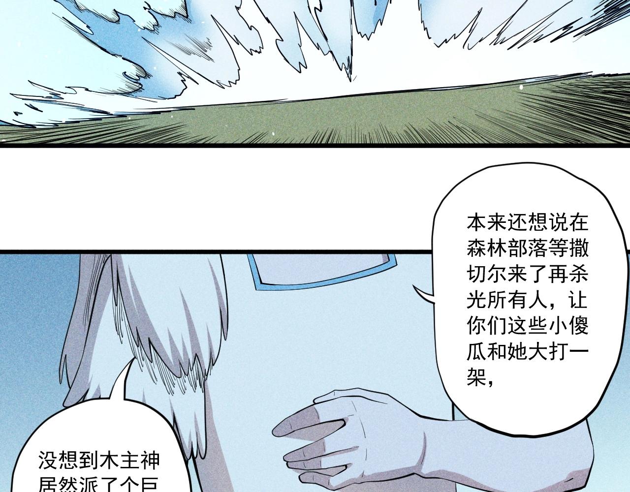 第47话 炎魔的继承者(1/2)-第50话
