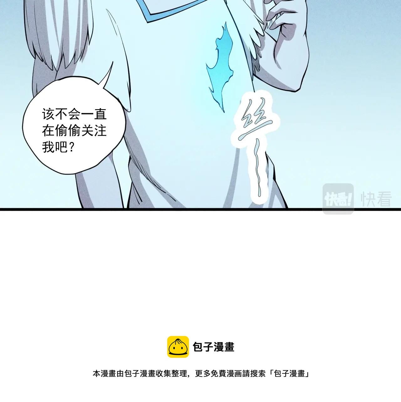 第47话 炎魔的继承者(1/2)-第50话