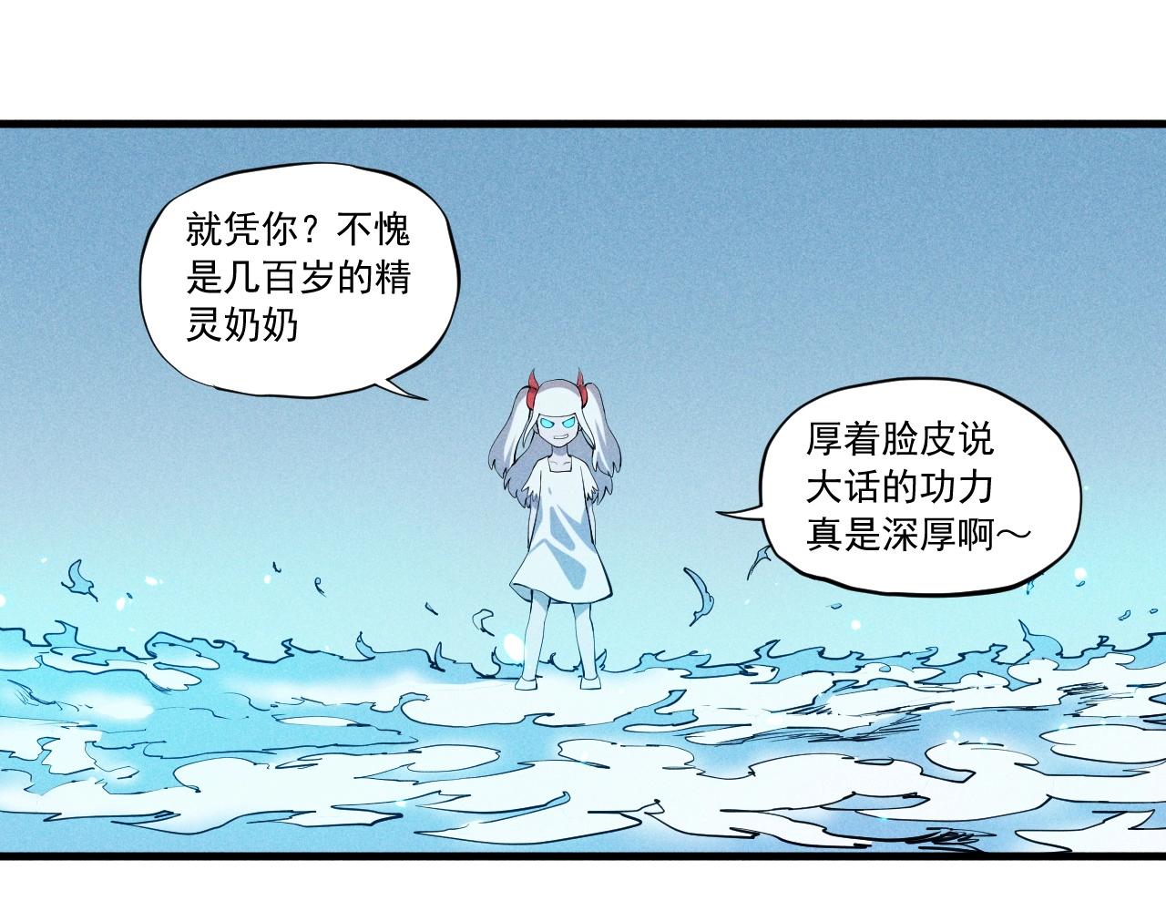 第47话 炎魔的继承者(1/2)-第50话