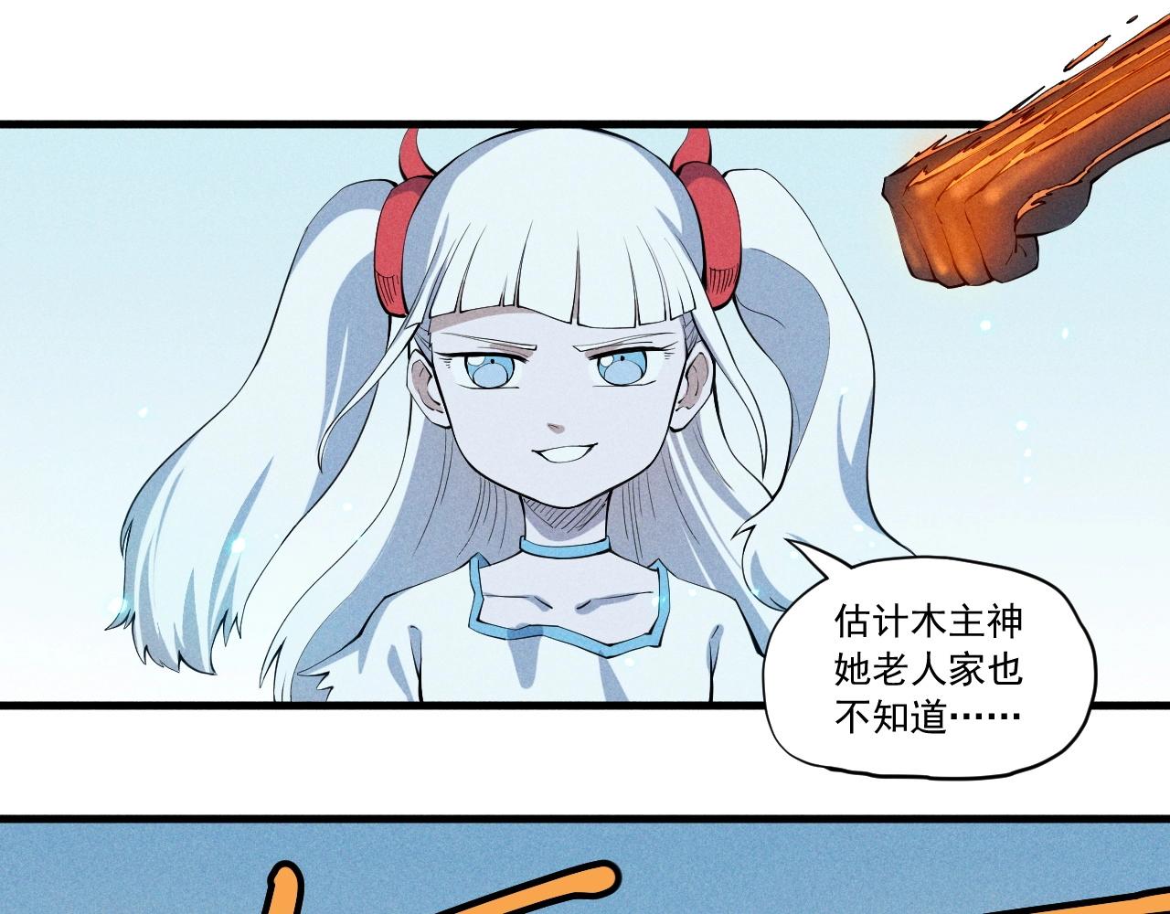 第47话 炎魔的继承者(1/2)-第50话