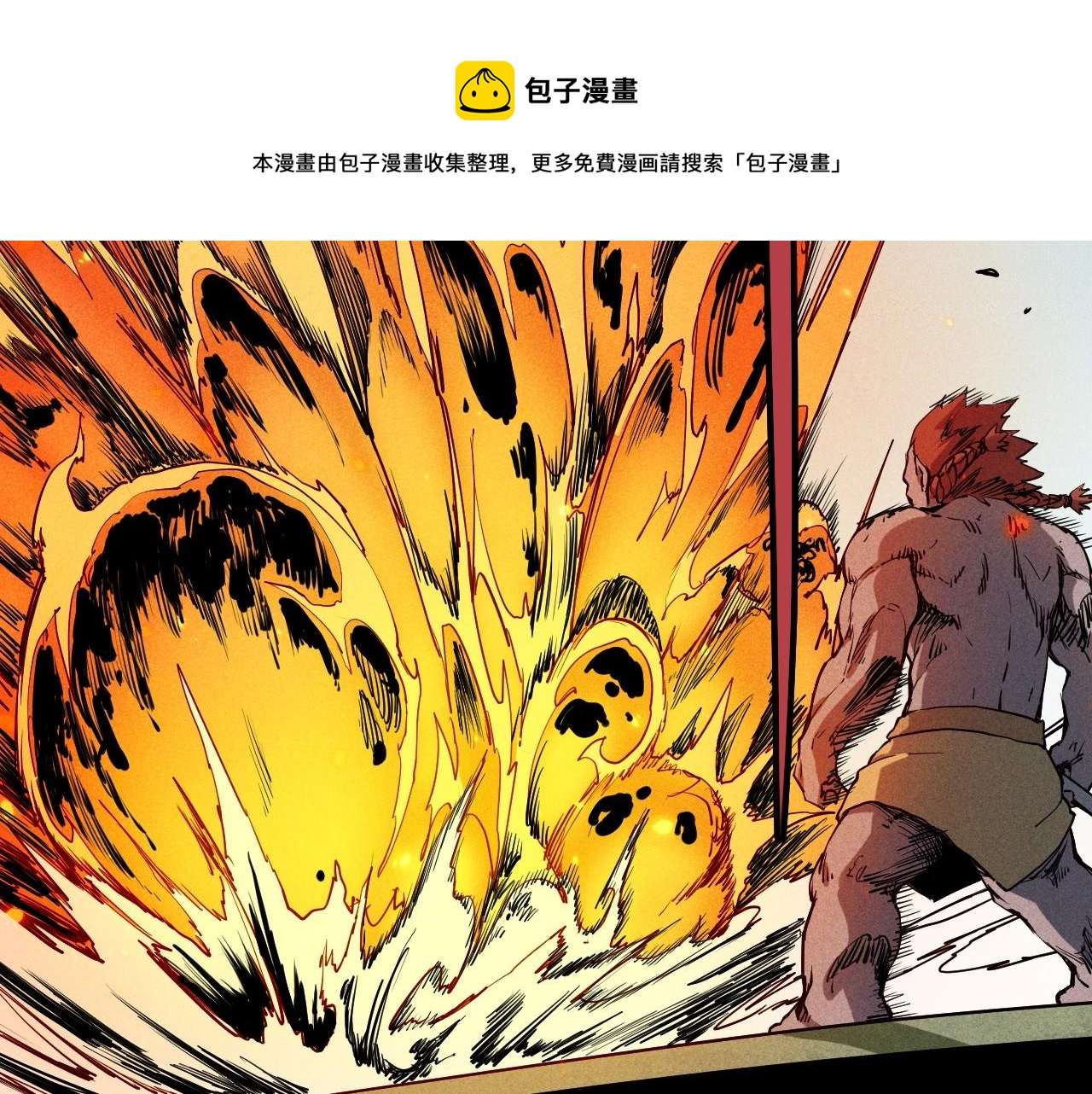 第47话 炎魔的继承者(1/2)-第50话