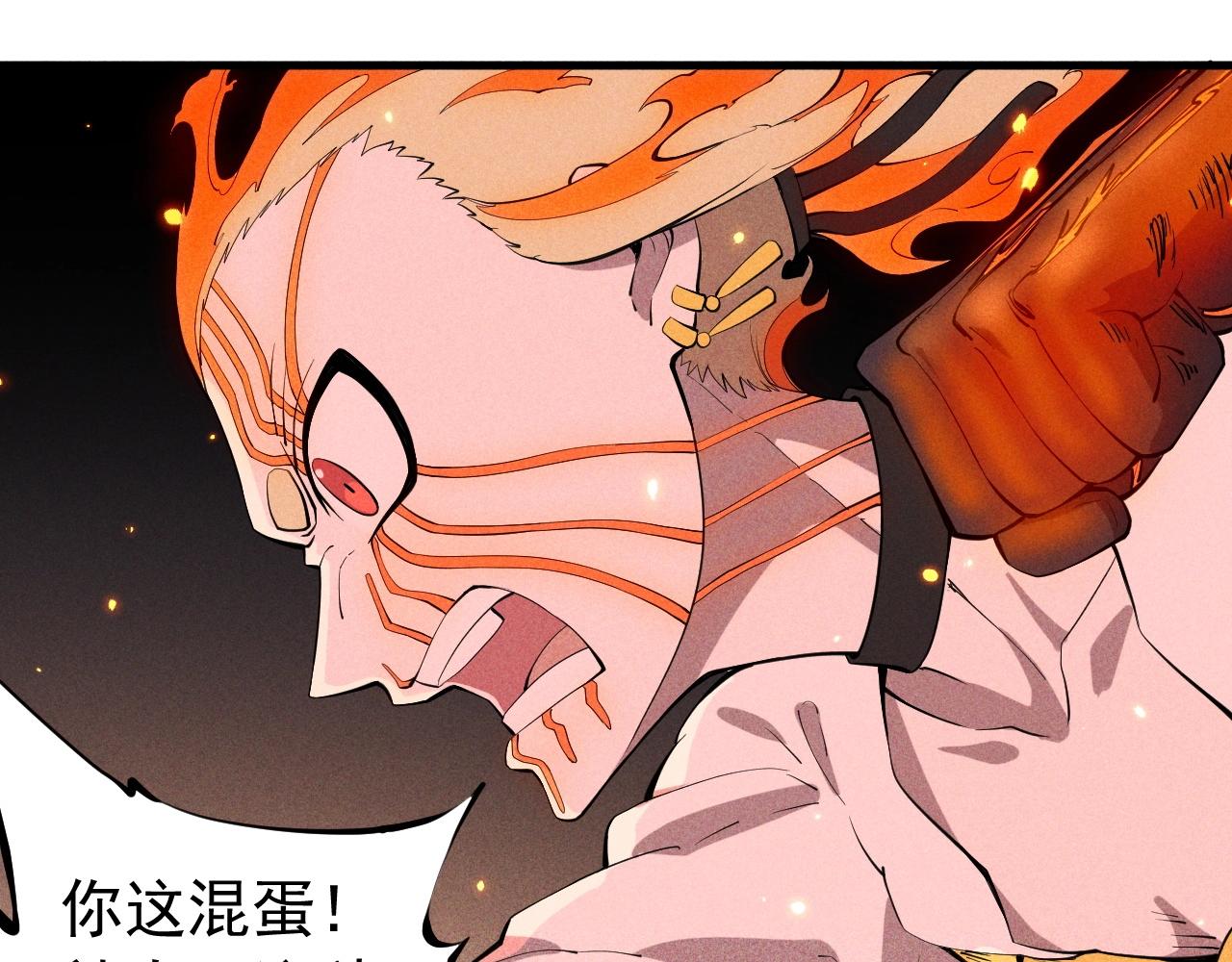 第47话 炎魔的继承者(1/2)-第50话