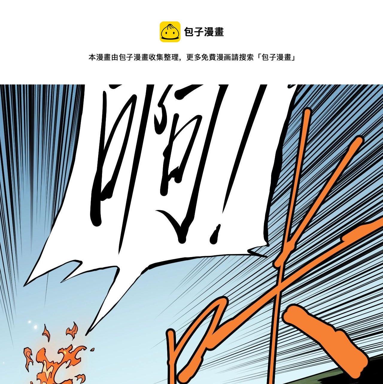 第47话 炎魔的继承者(1/2)-第50话