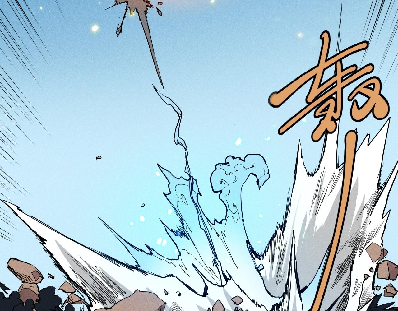 第49话 炎魔的力量(1/2)-第52话