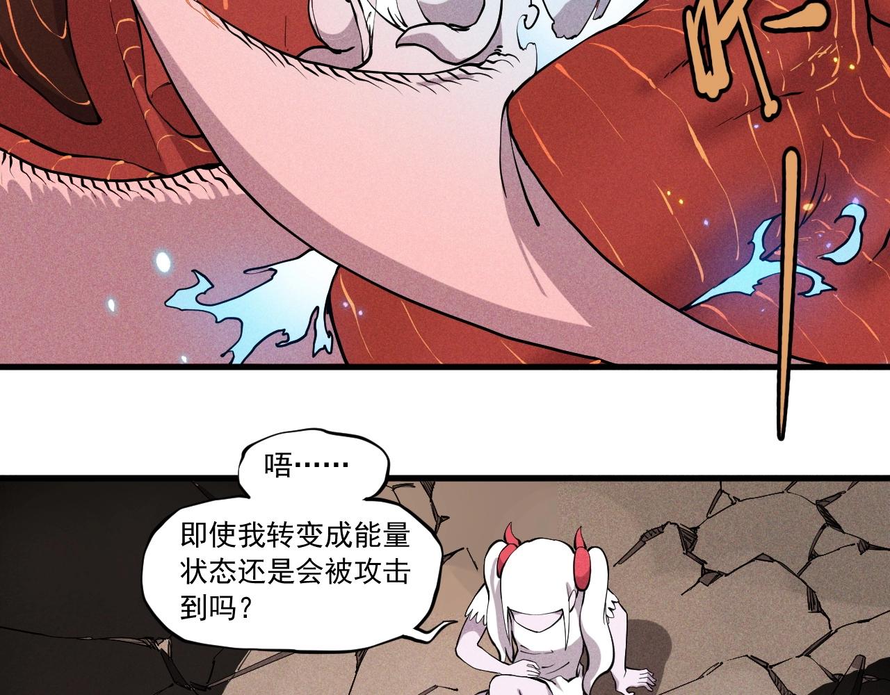 第49话 炎魔的力量(1/2)-第52话
