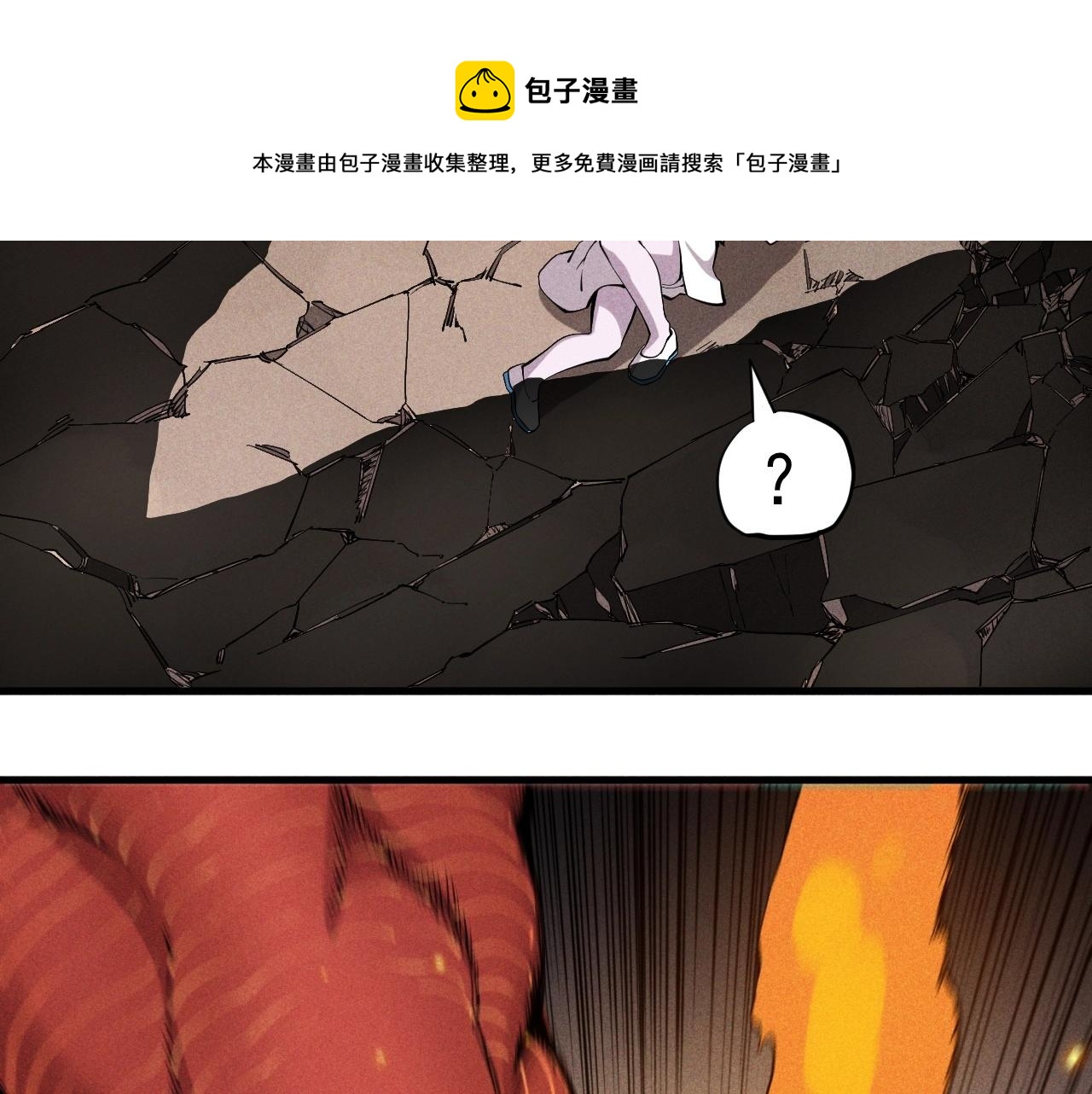 第49话 炎魔的力量(1/2)-第52话