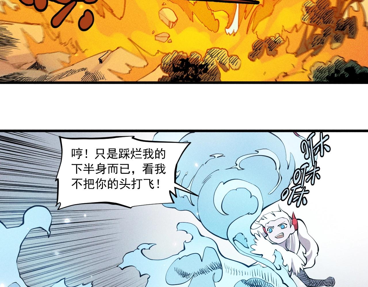 第49话 炎魔的力量(1/2)-第52话