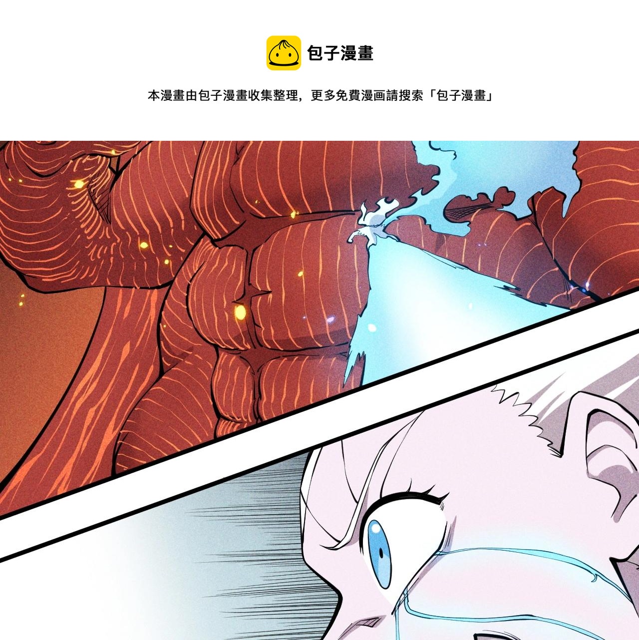 第49话 炎魔的力量(1/2)-第52话