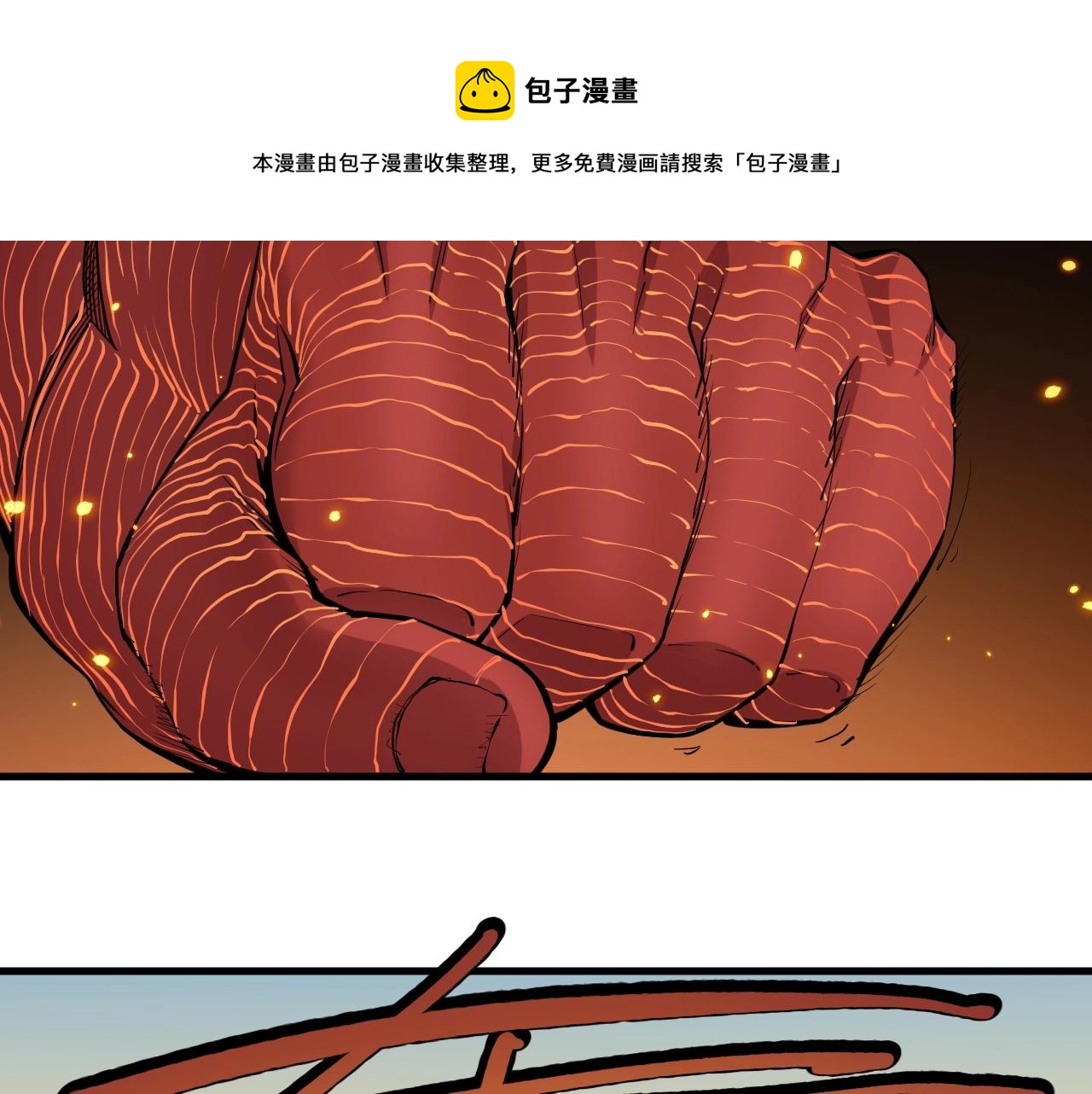 第49话 炎魔的力量(1/2)-第52话